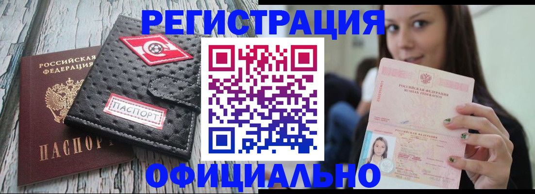 временная регистрация собственник в Шумихе