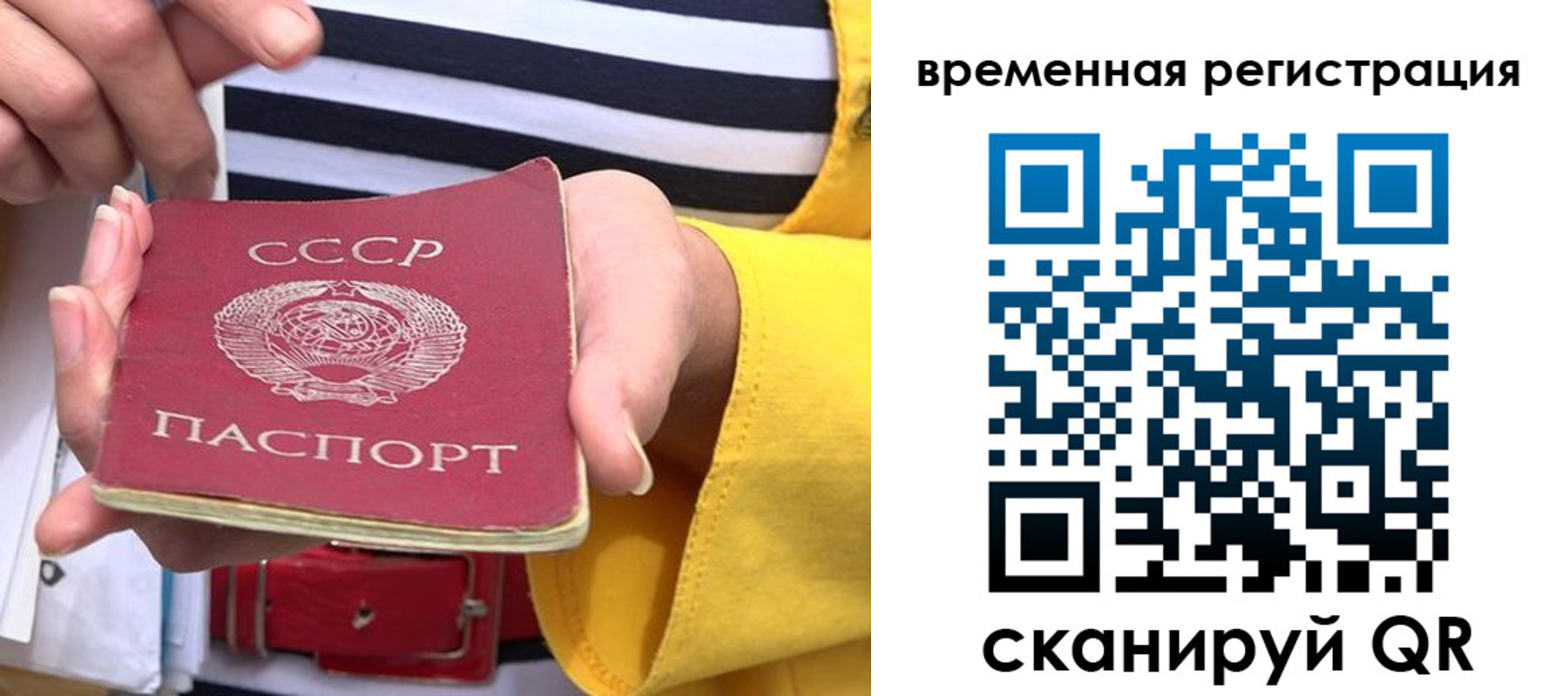 временная регистрация законно в Шумихе
