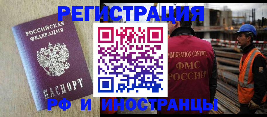 прописка для кредита в Шумихе