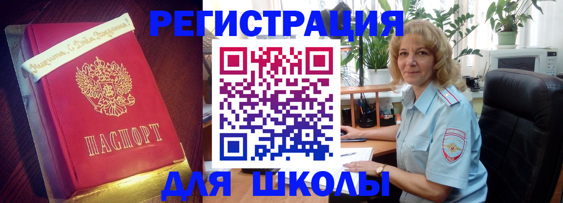 прописка для военкомата в Шумихе