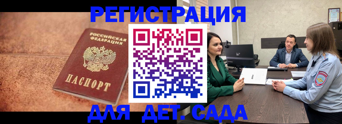 прописка иностранных граждан в Шумихе