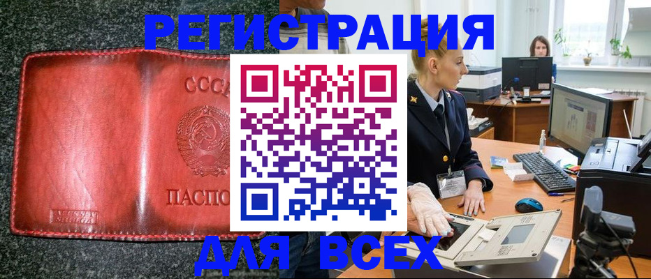 прописка поиск в Шумихе