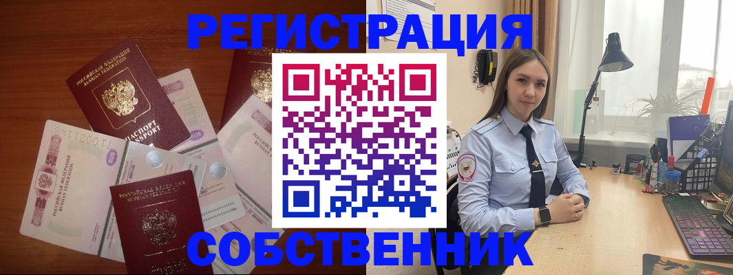 прописка паспорт в Шумихе